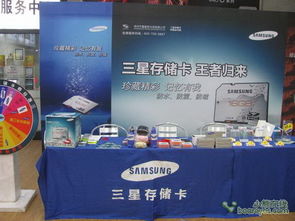 存儲(chǔ)王者，榮耀歸來 三星存儲(chǔ)卡大型產(chǎn)品巡展暨慶典活動(dòng)策劃方案