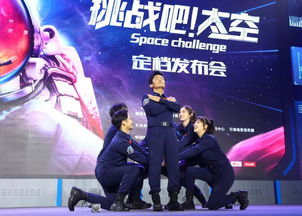 《挑戰吧！太空》金昌啟航，探索宇宙與慶典文化的完美交融