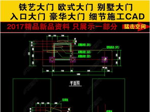 小區和廠自動伸縮門細節施工cad圖紙設計平面圖下載