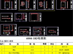 精品實(shí)木電視柜板式家具cad圖紙配料單素材設(shè)計(jì)平面圖下載 柜子圖紙圖片大全 編號(hào) 19011013